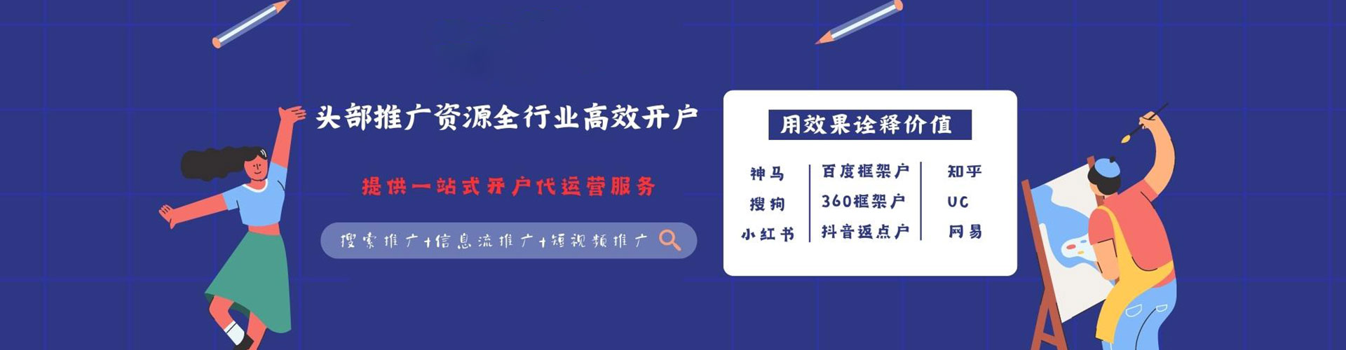 兰溪信息流竞价